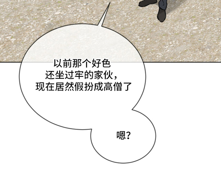 无人机漫画,第23章：骗子5图