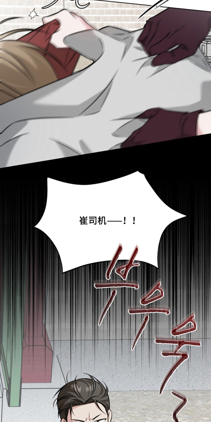 无人机漫画,第23章：骗子1图