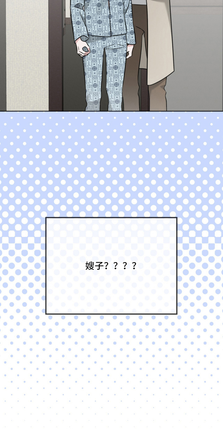 无香洗衣粉推荐漫画,第2章：亲爱的3图
