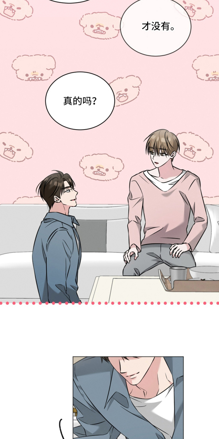 无香的花漫画,第21章：不会是真心吧4图