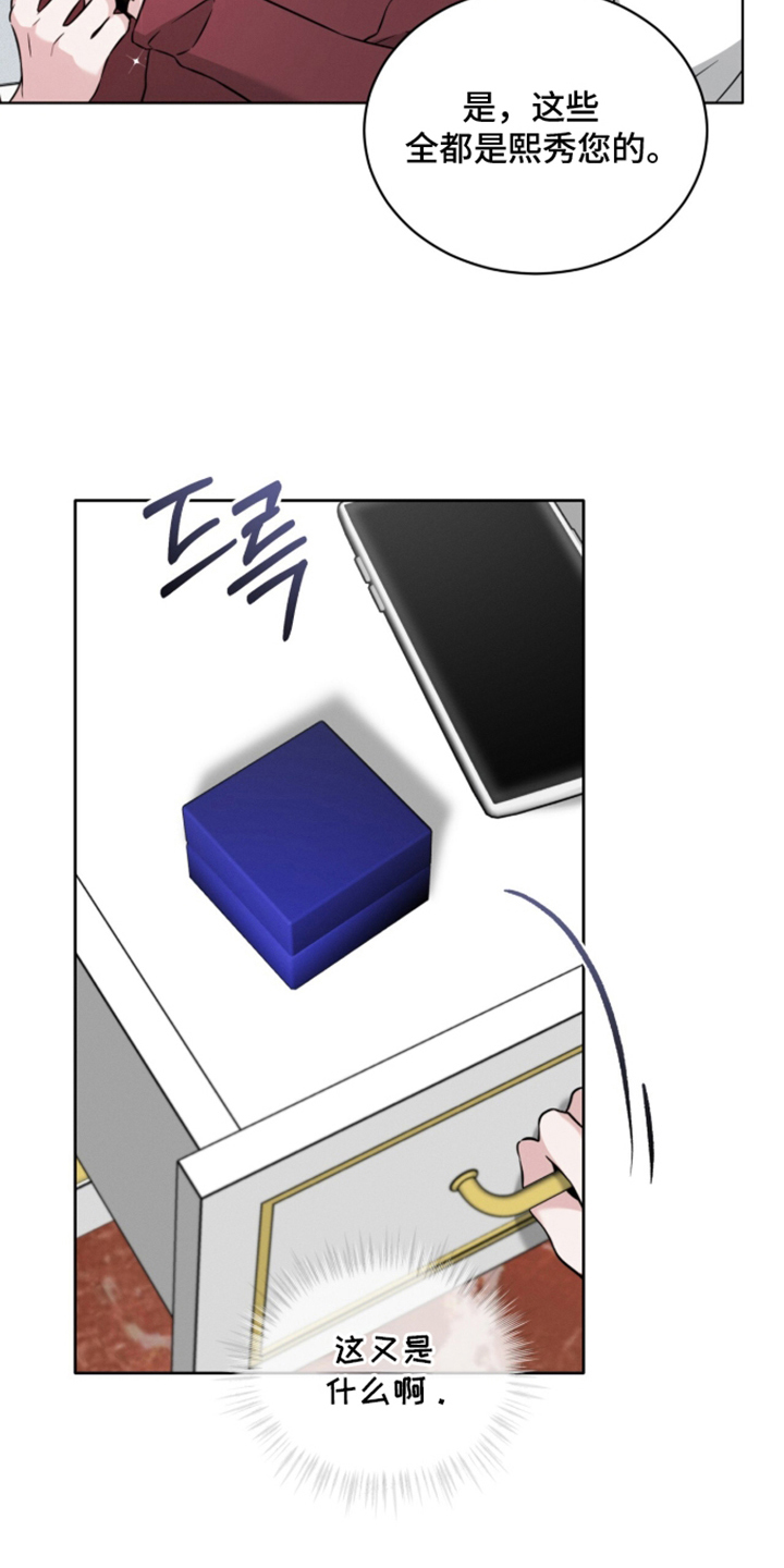无香精香烟漫画,第4章：全是真的吗2图