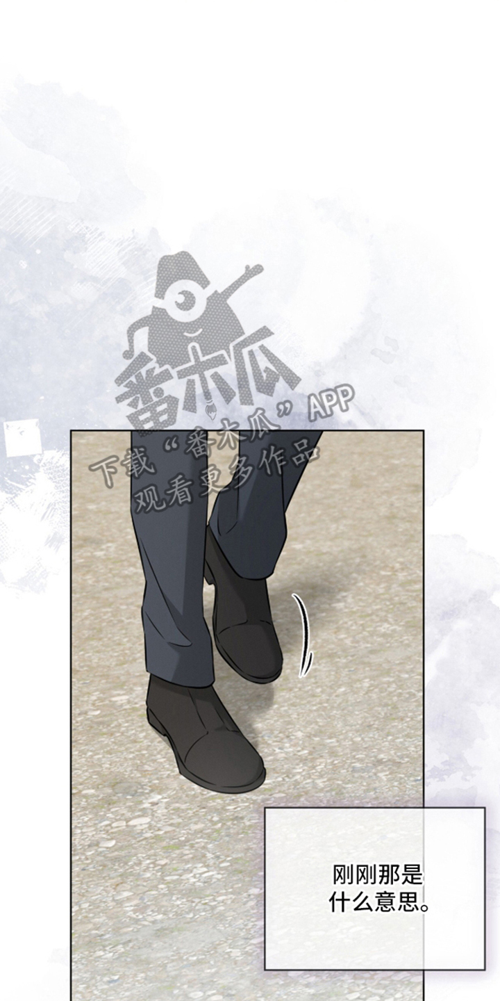 无香的花漫画,第22章：无意义的废话5图