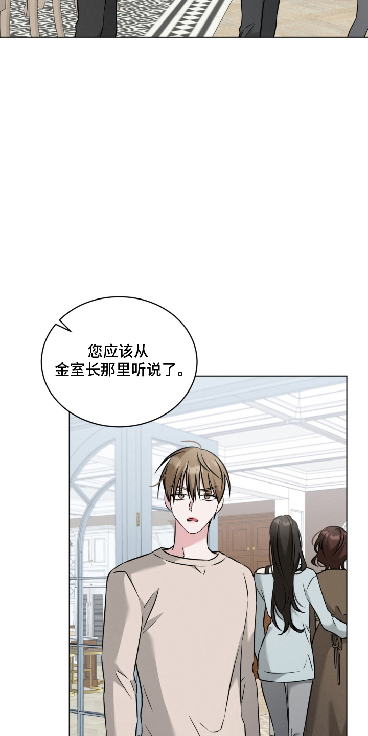 无香的护肤品推荐漫画,第10章：什么位置4图
