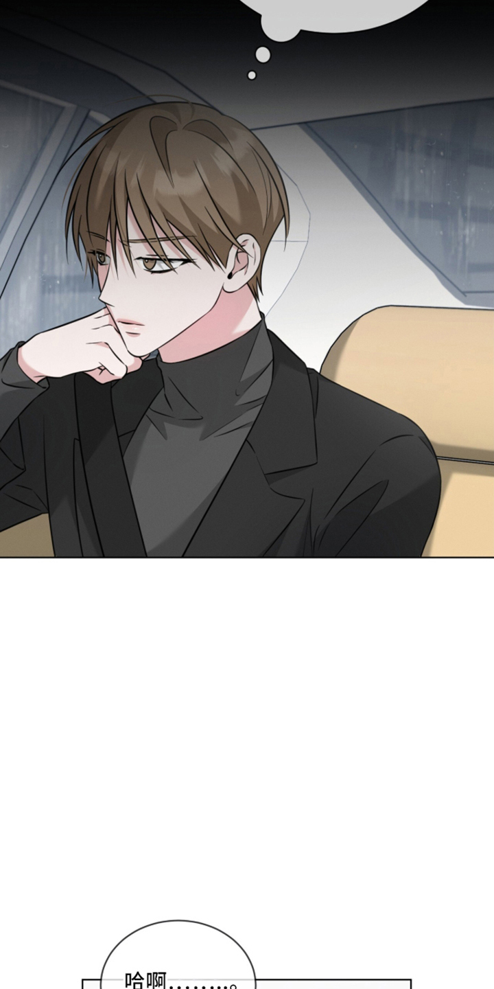无香的花漫画,第15章：怀疑的人3图