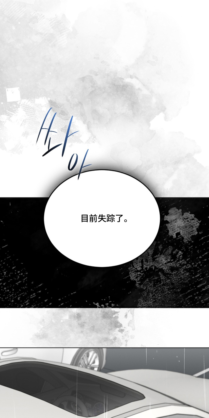 没有香味的花朵漫画,第16章：外遇的对象4图