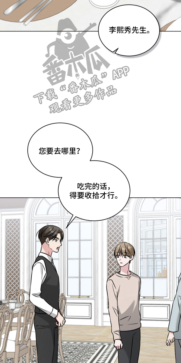 无香的护肤品推荐漫画,第10章：什么位置3图