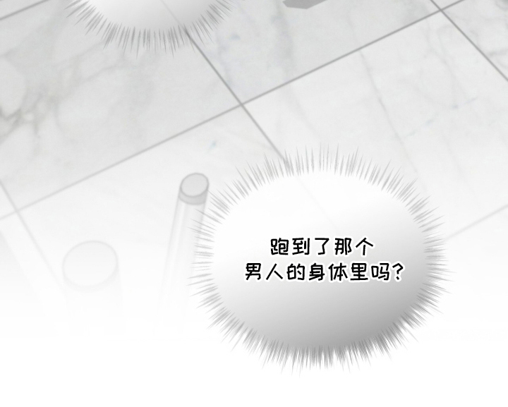 无香的花漫画,第1章：苏醒1图