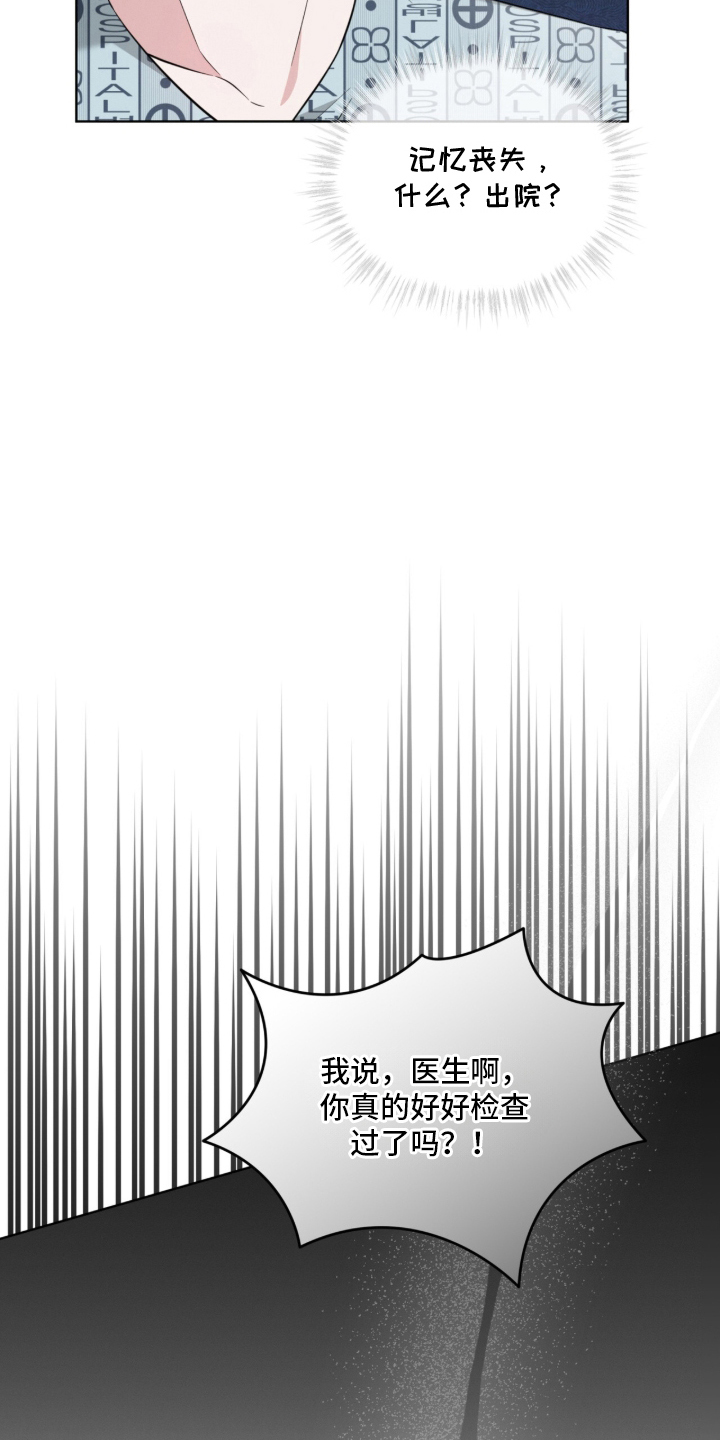无香的花漫画,第2章：亲爱的5图