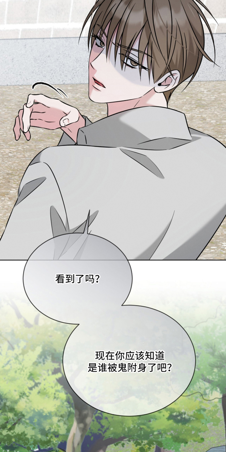 无人机漫画,第23章：骗子5图