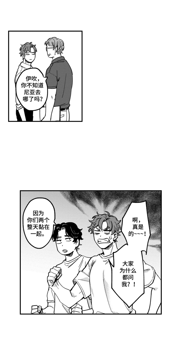 尼亚的恋爱训练漫画,第15章：他去哪了3图