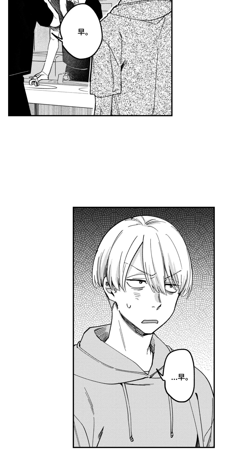 尼亚的恋爱训练漫画,第9章：未知的魅力3图