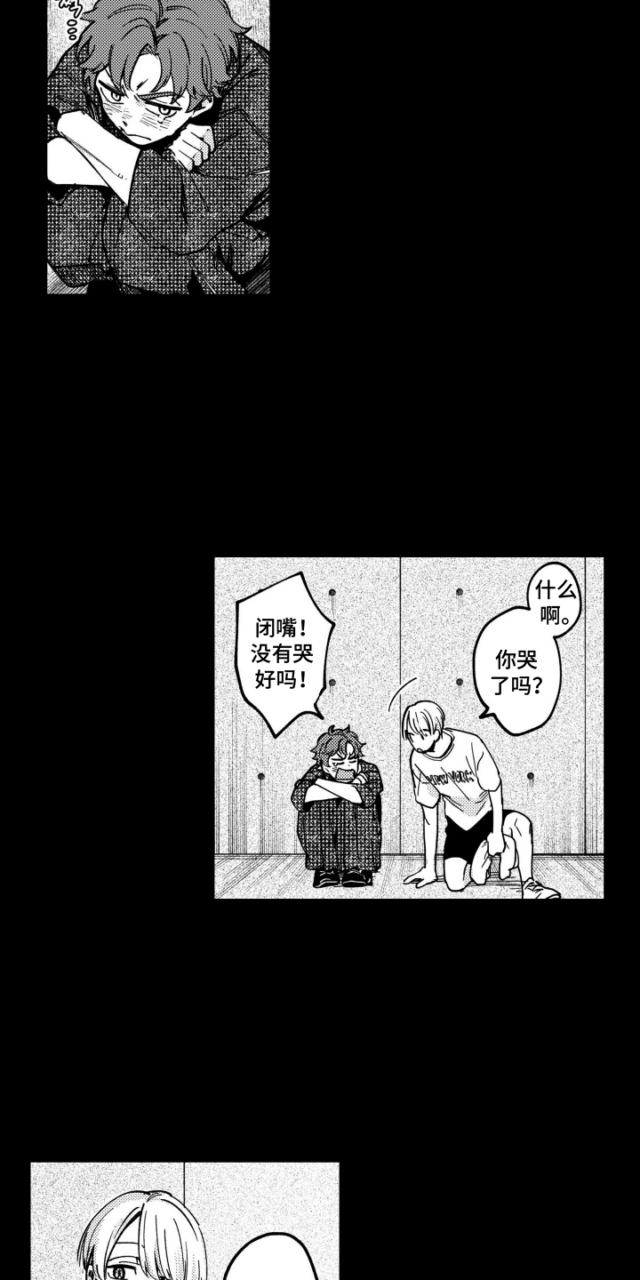 尼亚的恋爱训练漫画,第15章：他去哪了3图