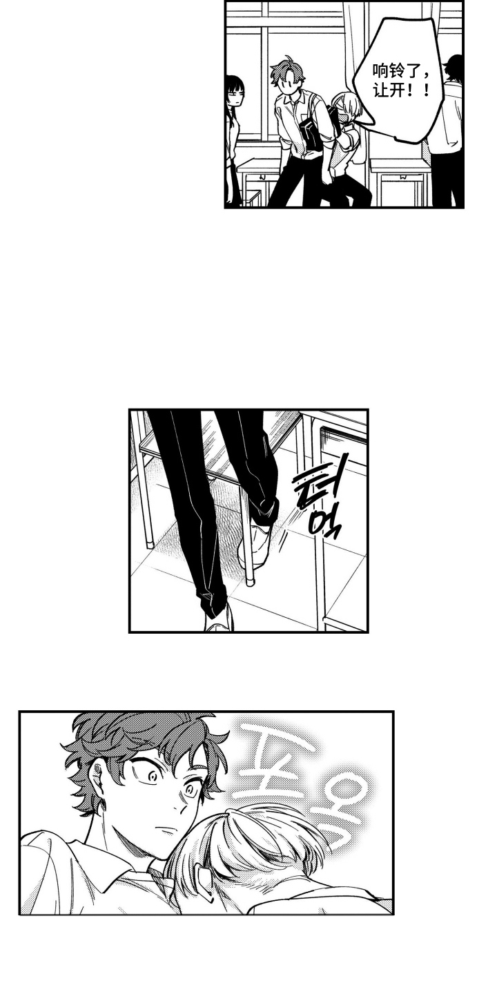 尼亚的恋爱训练漫画,第10章：迷迷糊糊2图