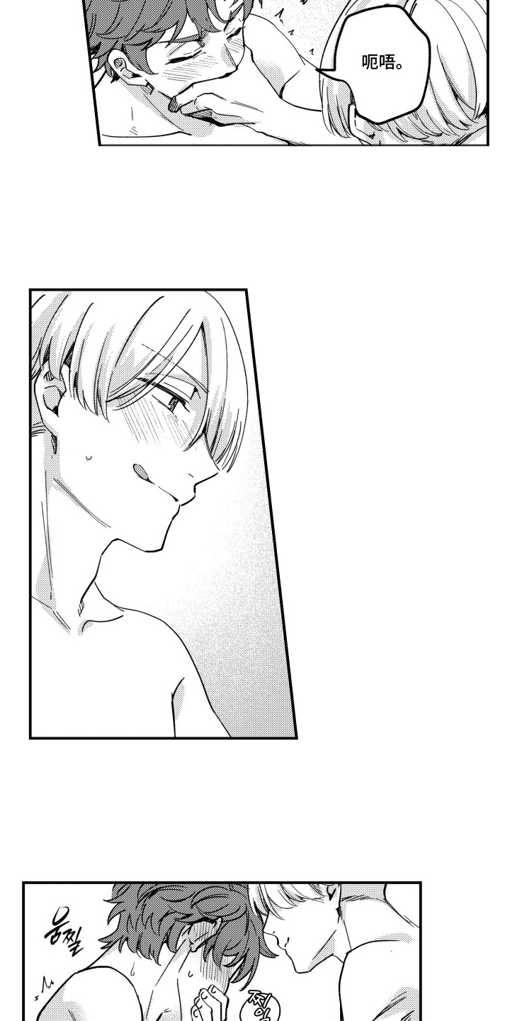 尼亚的恋爱训练漫画,第13章：有反应了2图