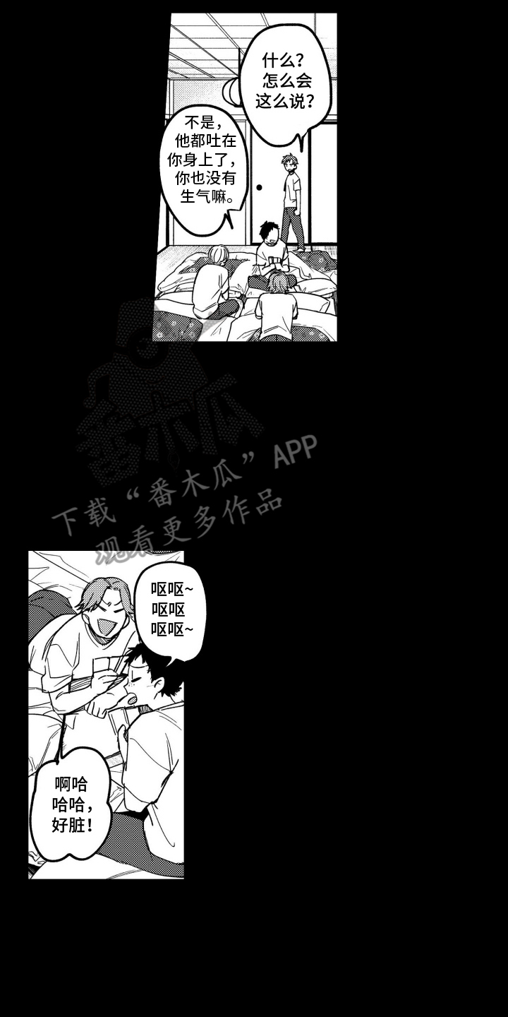 尼亚的恋爱训练漫画,第3章：肌肉2图