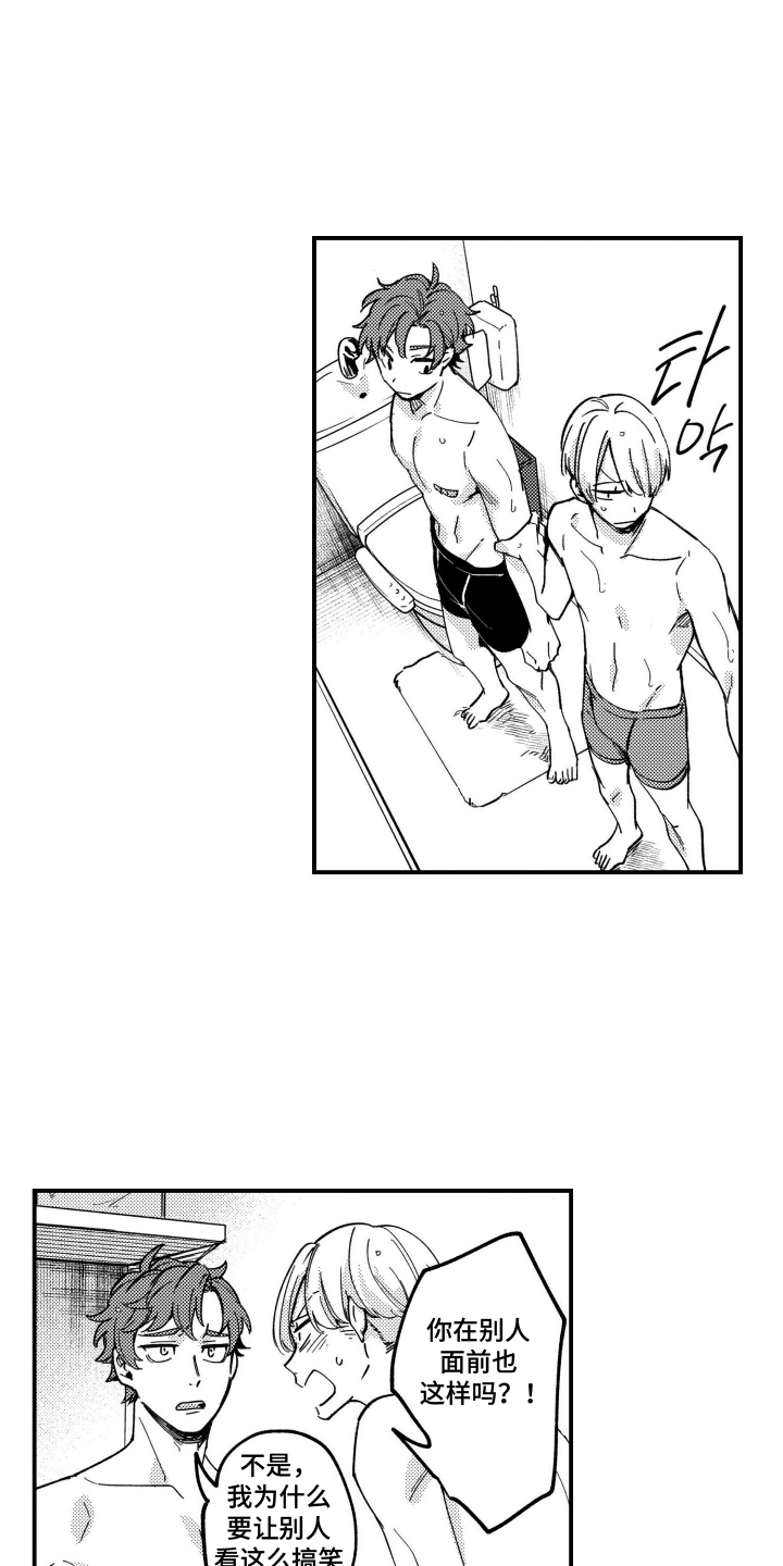 尼亚的恋爱训练漫画,第13章：有反应了3图