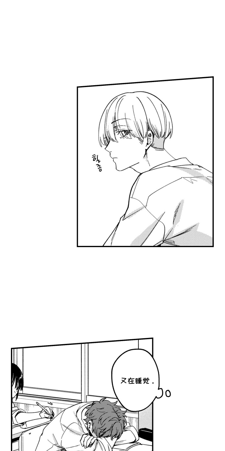 尼亚的恋爱训练漫画,第1章：练习的样子5图