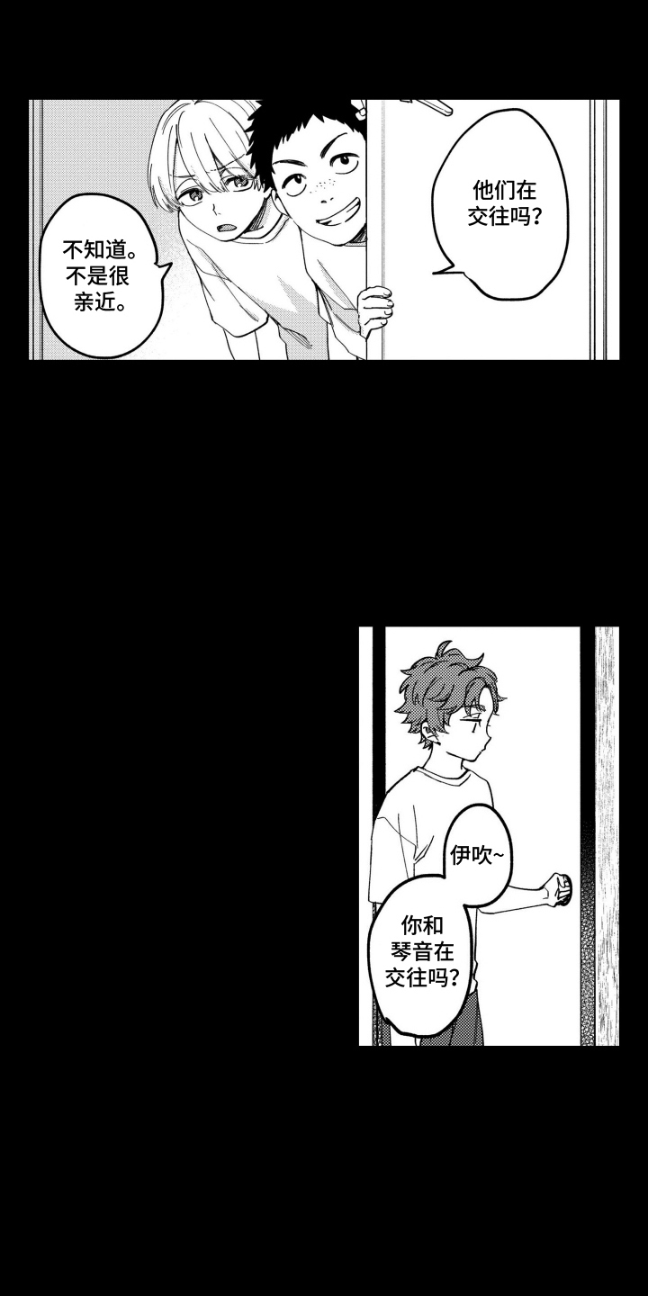 尼亚的恋爱训练漫画,第3章：肌肉1图
