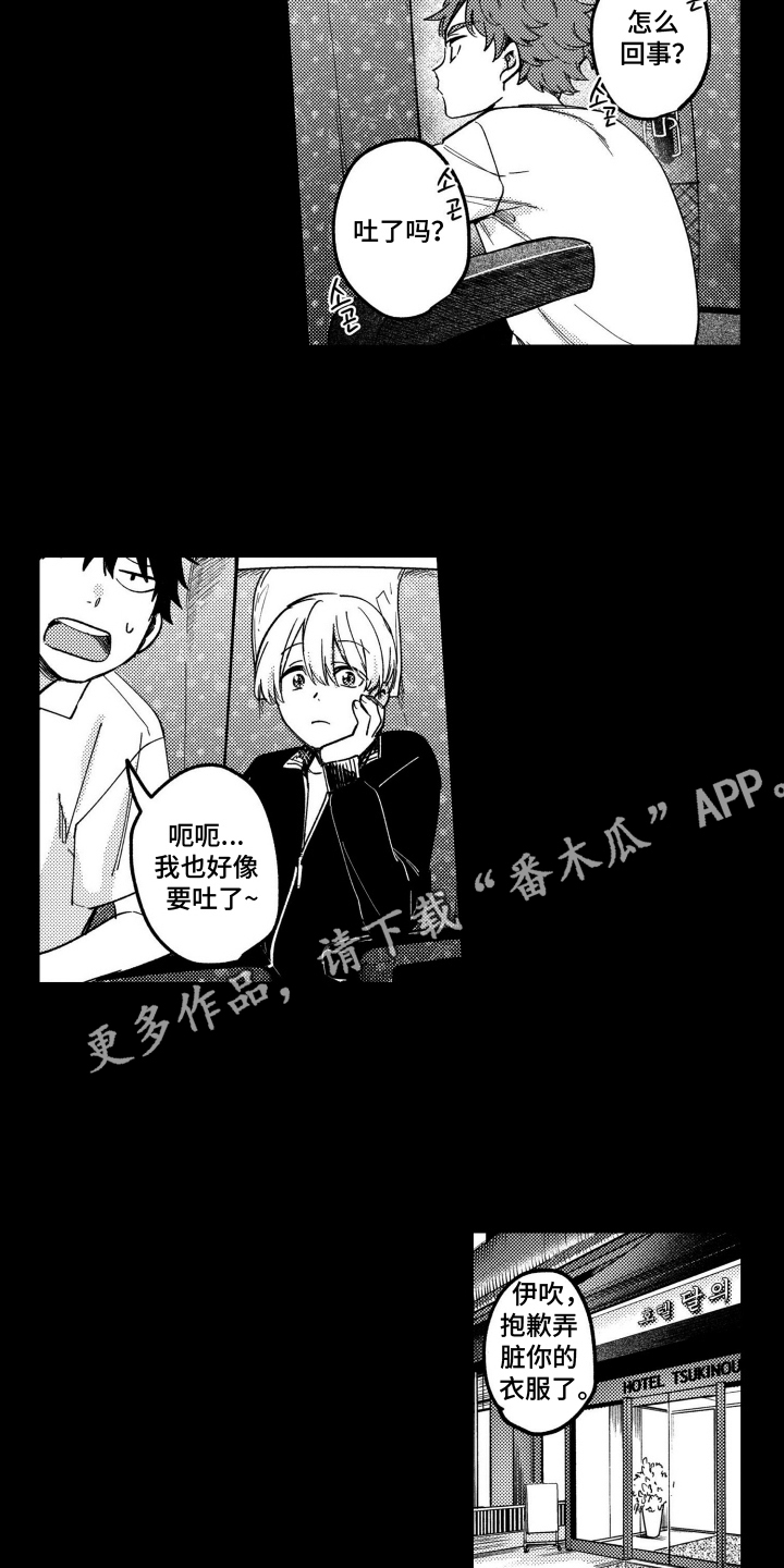 尼亚的恋爱训练漫画,第2章：不感兴趣1图