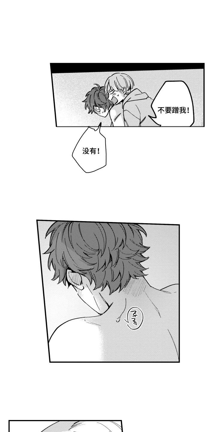 尼亚的恋爱训练漫画,第8章：到此为止3图