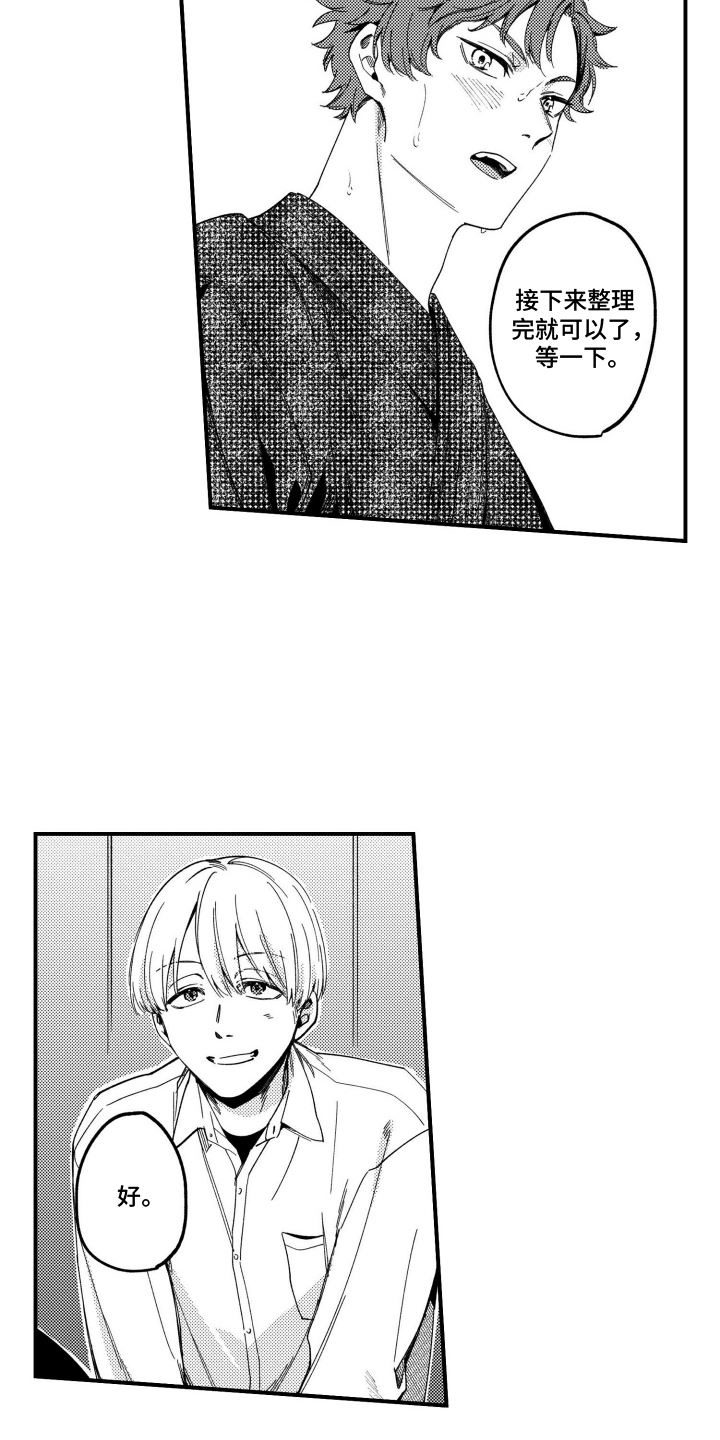 尼亚的恋爱训练漫画,第1章：练习的样子5图