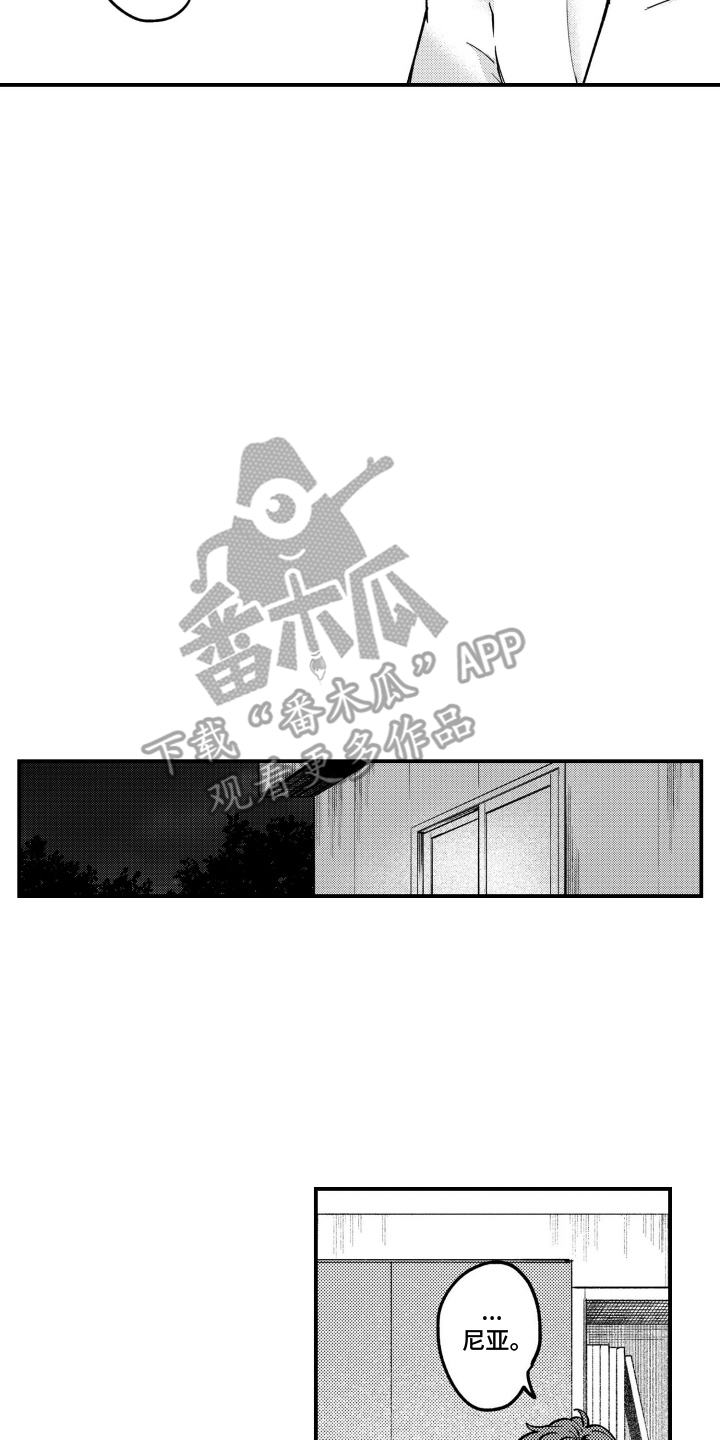 尼亚的恋爱训练漫画,第14章：我喜欢你1图