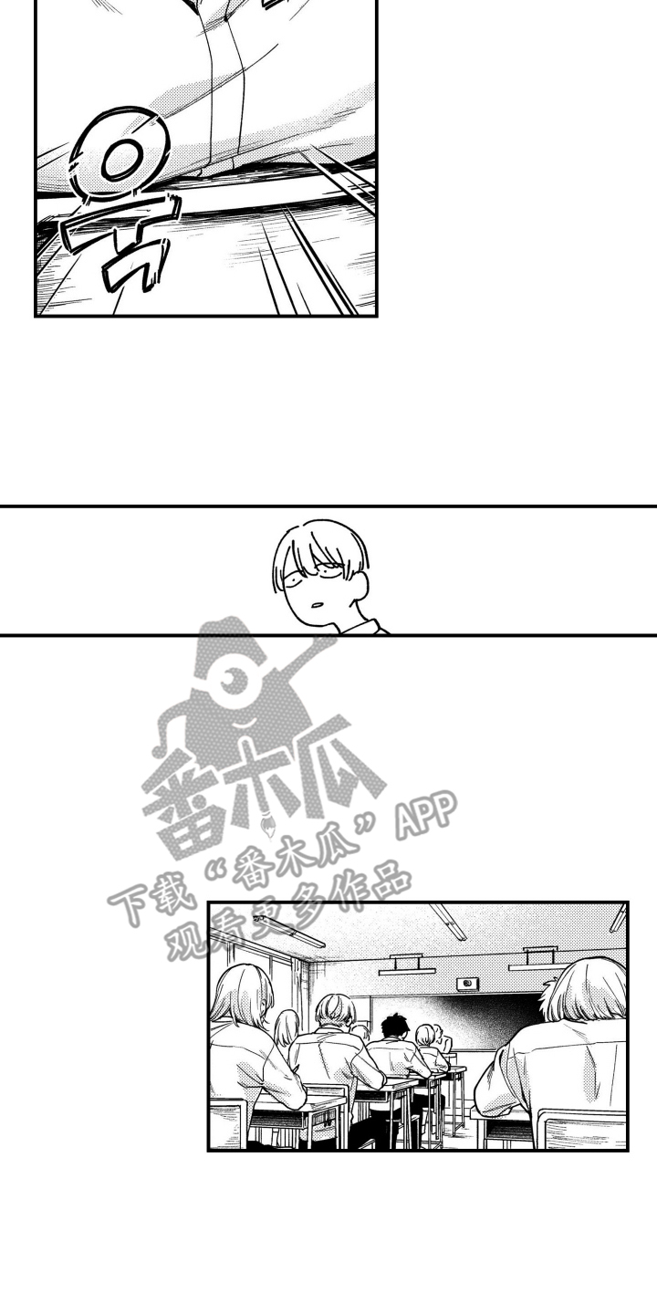 尼亚的恋爱训练漫画,第7章：拜托了3图