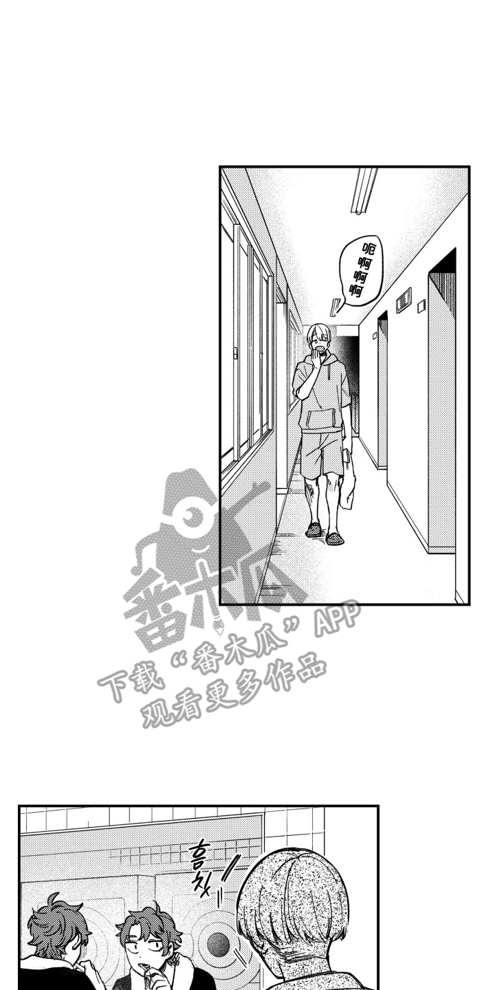 尼亚的恋爱训练漫画,第9章：未知的魅力2图