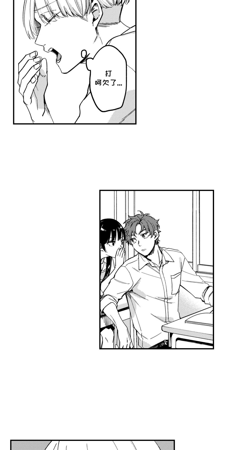 尼亚的恋爱训练漫画,第1章：练习的样子2图