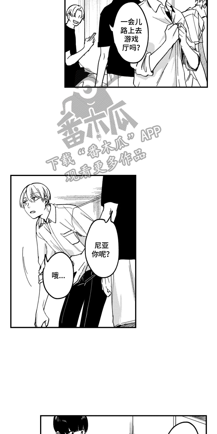 尼亚的恋爱训练漫画,第12章：大雨1图