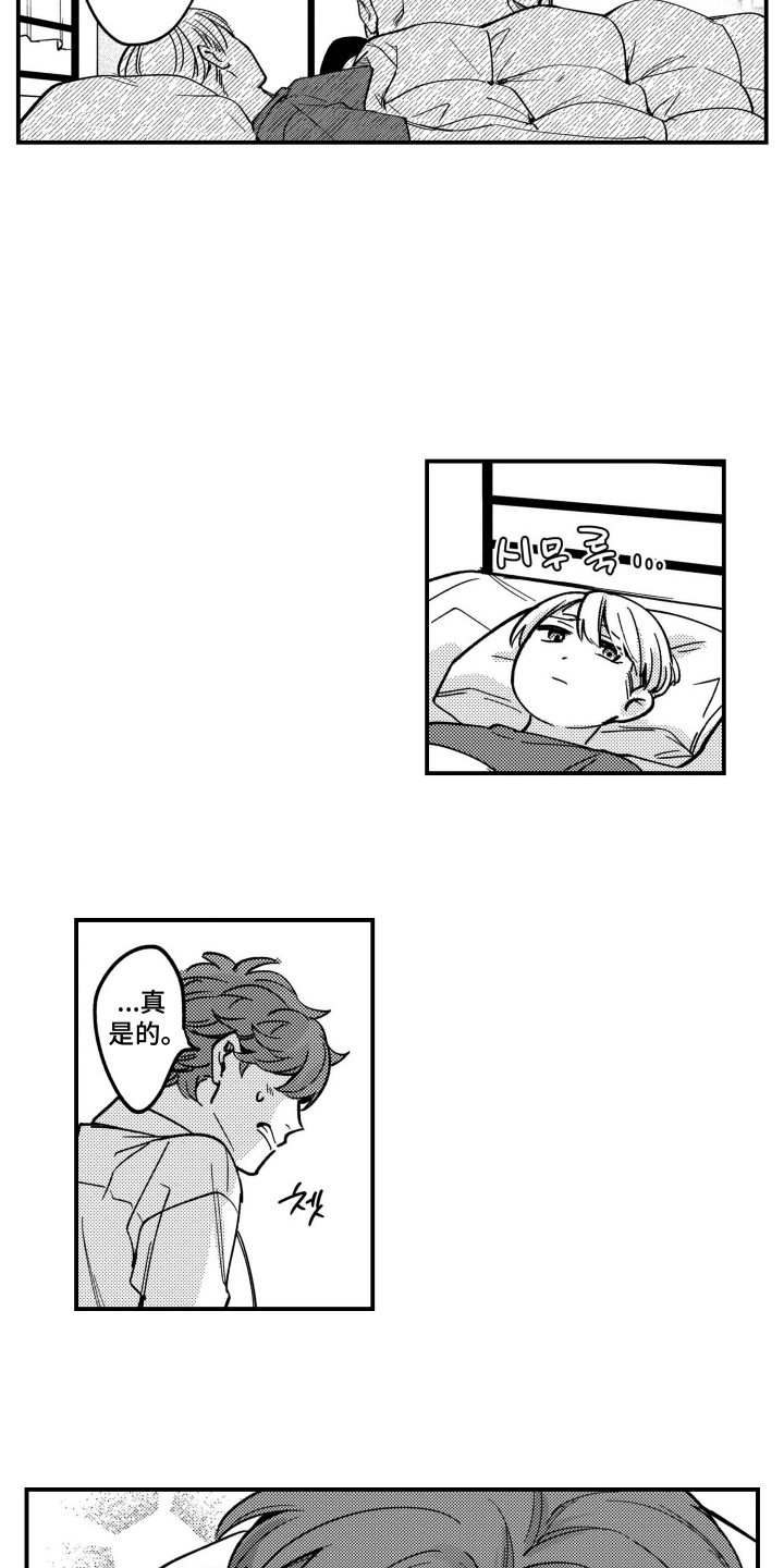 尼亚的恋爱训练漫画,第18章：牵手4图