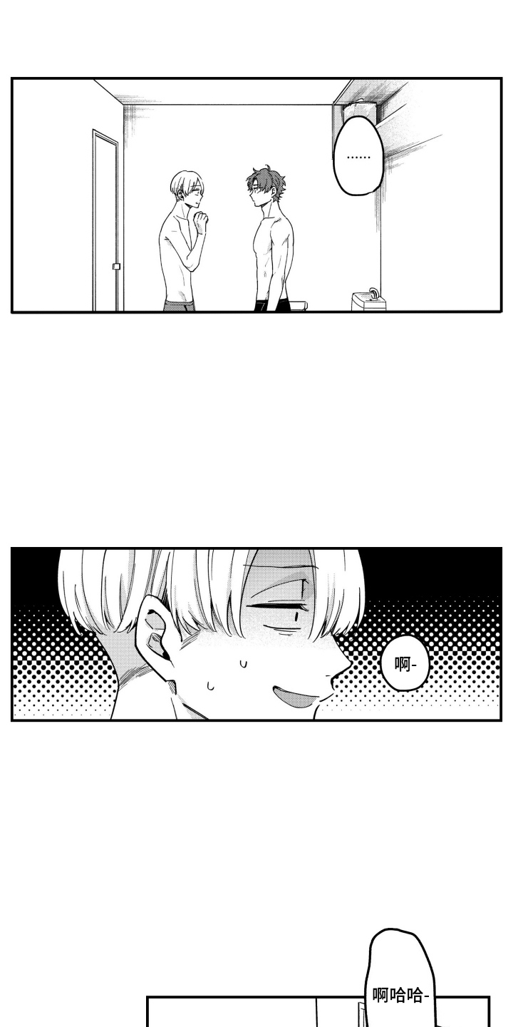 尼亚的恋爱训练漫画,第14章：我喜欢你5图