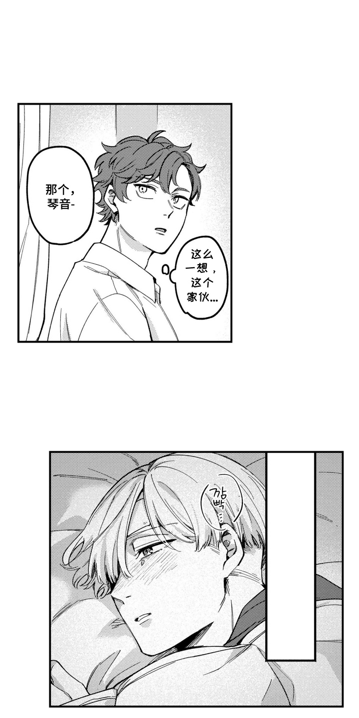 尼亚的恋爱训练漫画,第16章：担忧4图