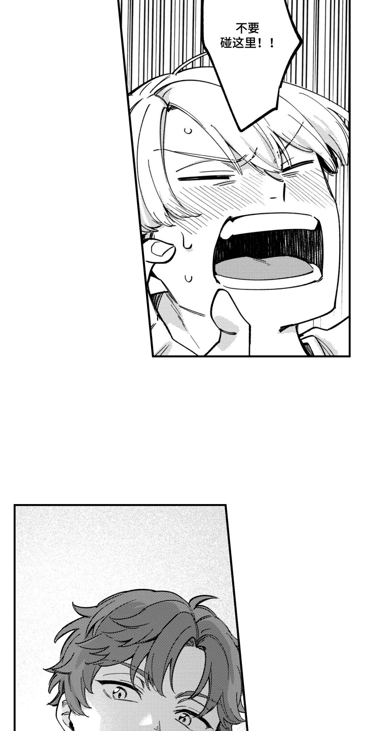 尼亚的恋爱训练漫画,第6章：都怪他的身体3图