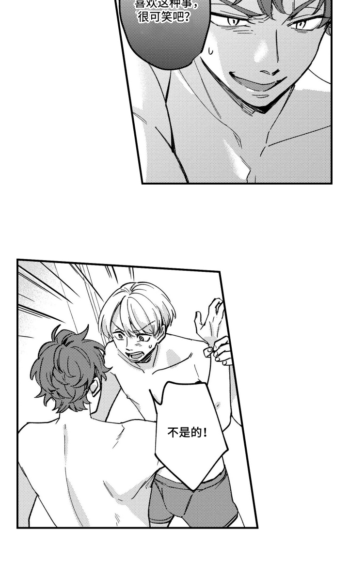尼亚的恋爱训练漫画,第13章：有反应了5图