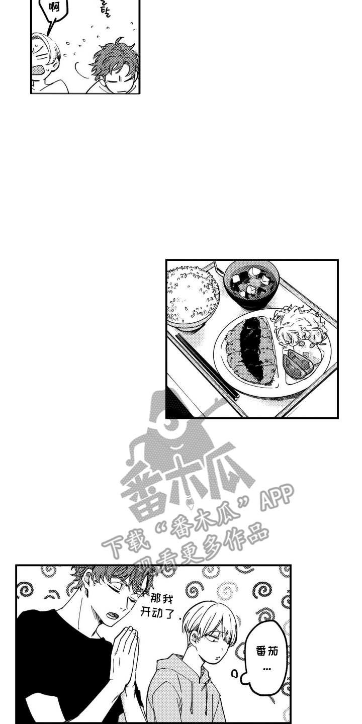 尼亚的恋爱训练漫画,第1章：练习的样子5图