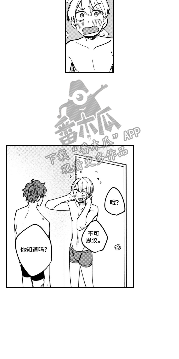 尼亚的恋爱训练漫画,第14章：我喜欢你3图