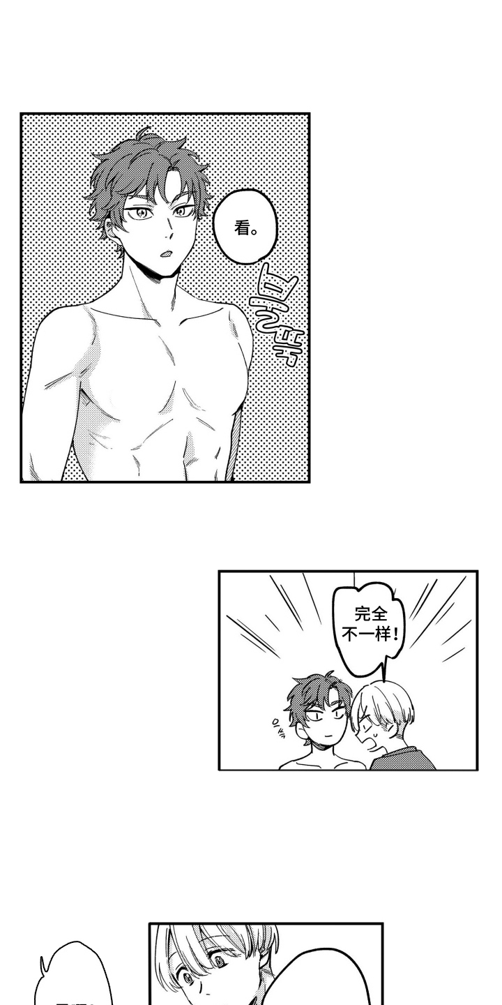 尼亚的恋爱训练漫画,第3章：肌肉3图