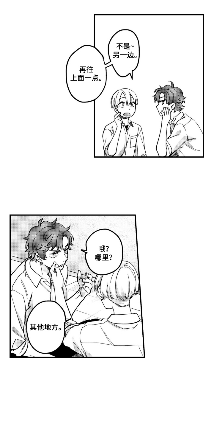 尼亚的恋爱训练漫画,第12章：大雨1图