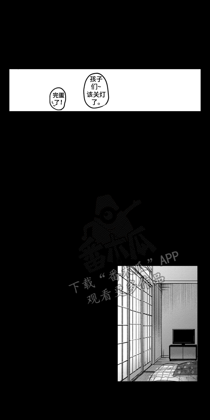 尼亚的恋爱训练漫画,第3章：肌肉4图