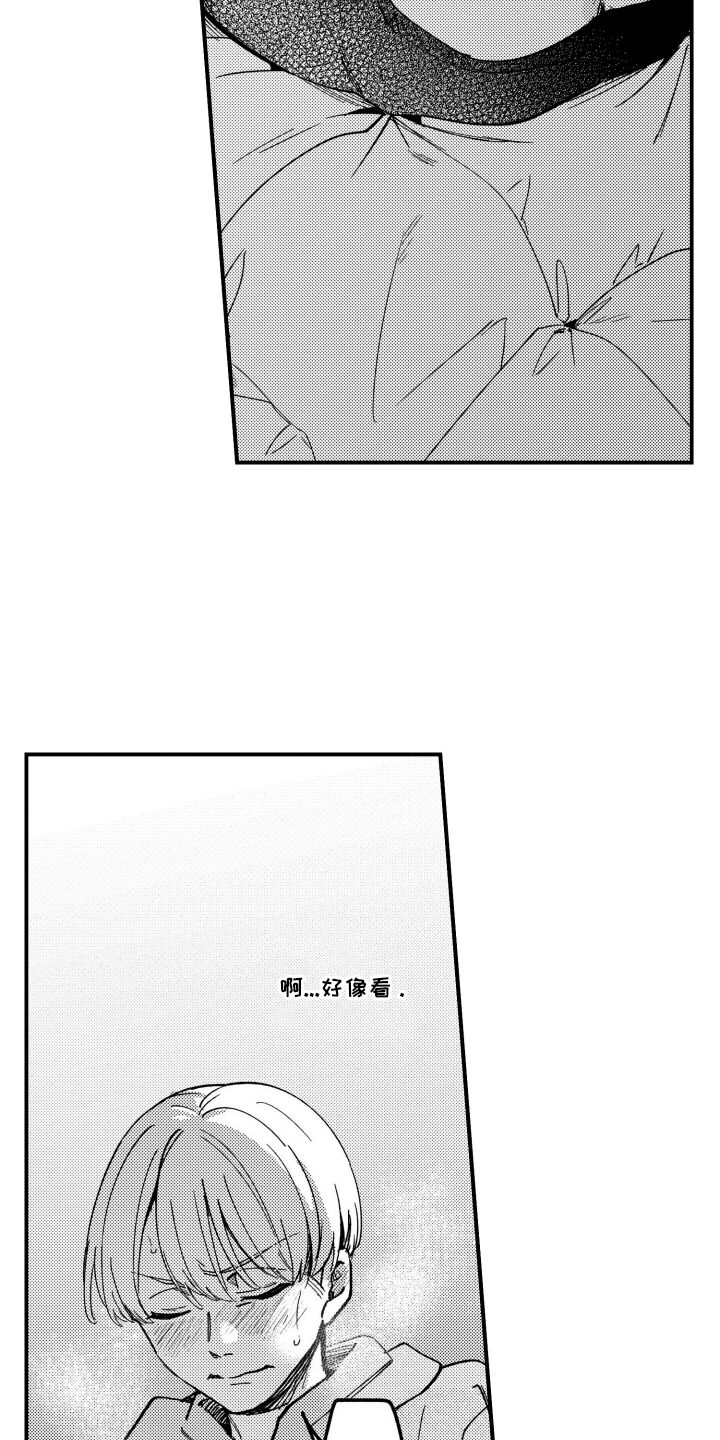 尼亚的恋爱训练漫画,第8章：到此为止2图