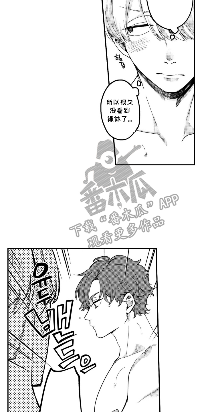 尼亚的恋爱训练漫画,第12章：大雨1图