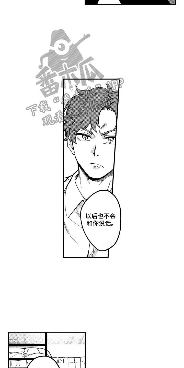 尼亚的恋爱训练漫画,第17章：想和我接吻吗1图