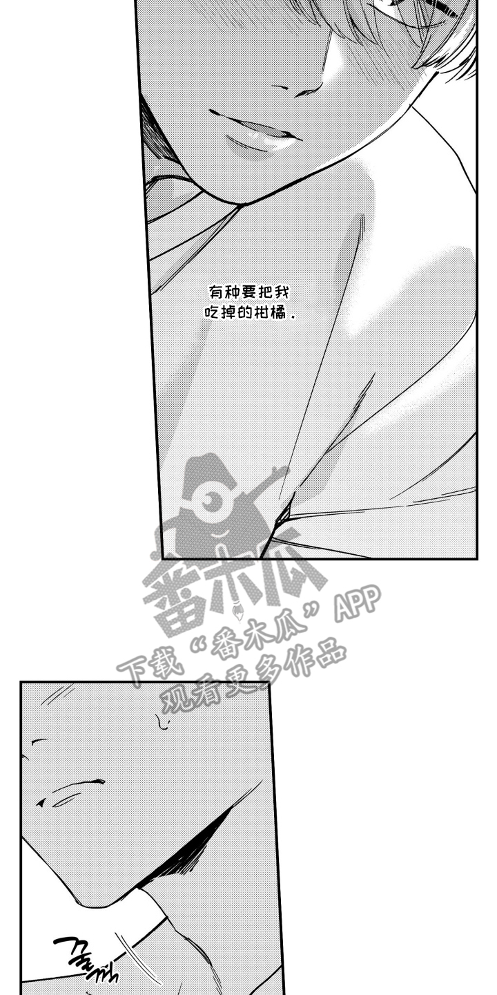 尼亚的恋爱训练漫画,第10章：迷迷糊糊1图