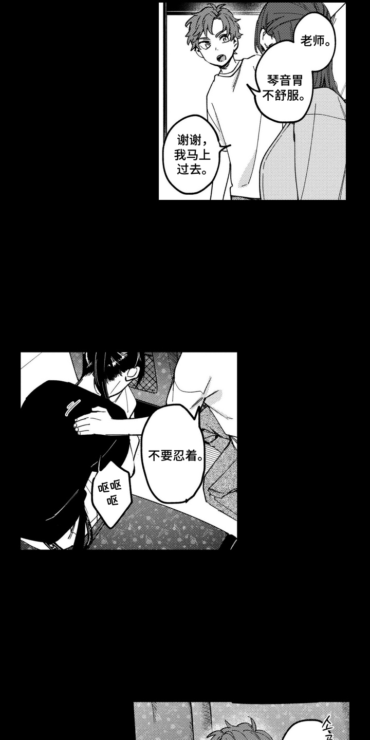 尼亚的恋爱训练漫画,第2章：不感兴趣5图