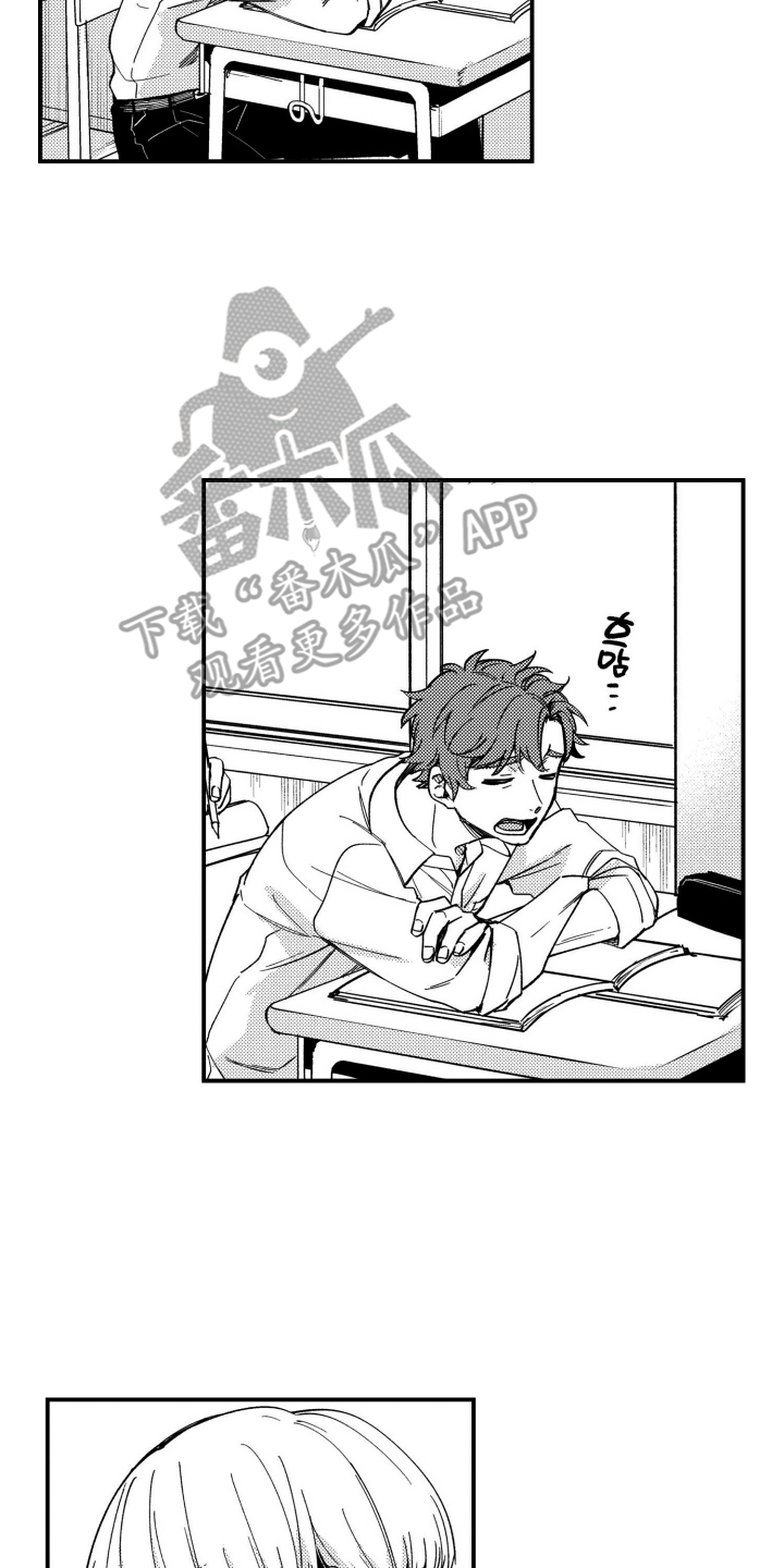 尼亚的恋爱训练漫画,第1章：练习的样子1图