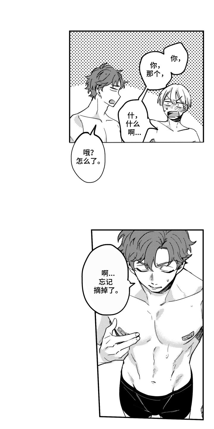 尼亚的恋爱训练漫画,第13章：有反应了1图