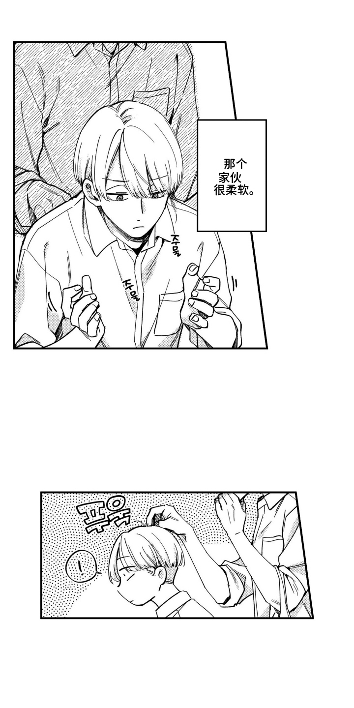 尼亚的恋爱训练漫画,第7章：拜托了1图