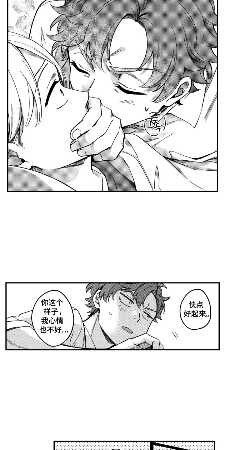 尼亚的恋爱训练漫画,第18章：牵手5图