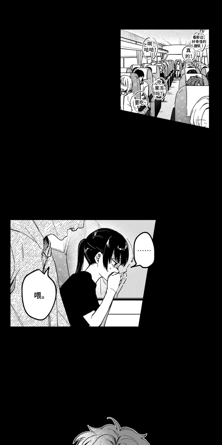 尼亚的恋爱训练漫画,第2章：不感兴趣3图